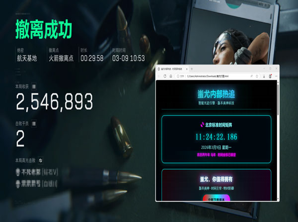 三角洲外挂线条透视自瞄效果